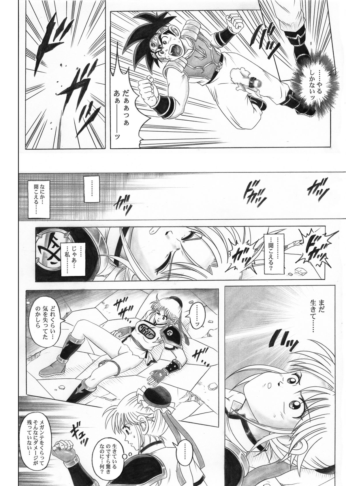 [Cyclone (Reizei, Izumi)] STAR TAC IDO ~Youkuso Haja no Doukutsu he~ Chuuhen Download edition (Dragon Warrior: Dai's Great Adventure) [Digital] page 22 full