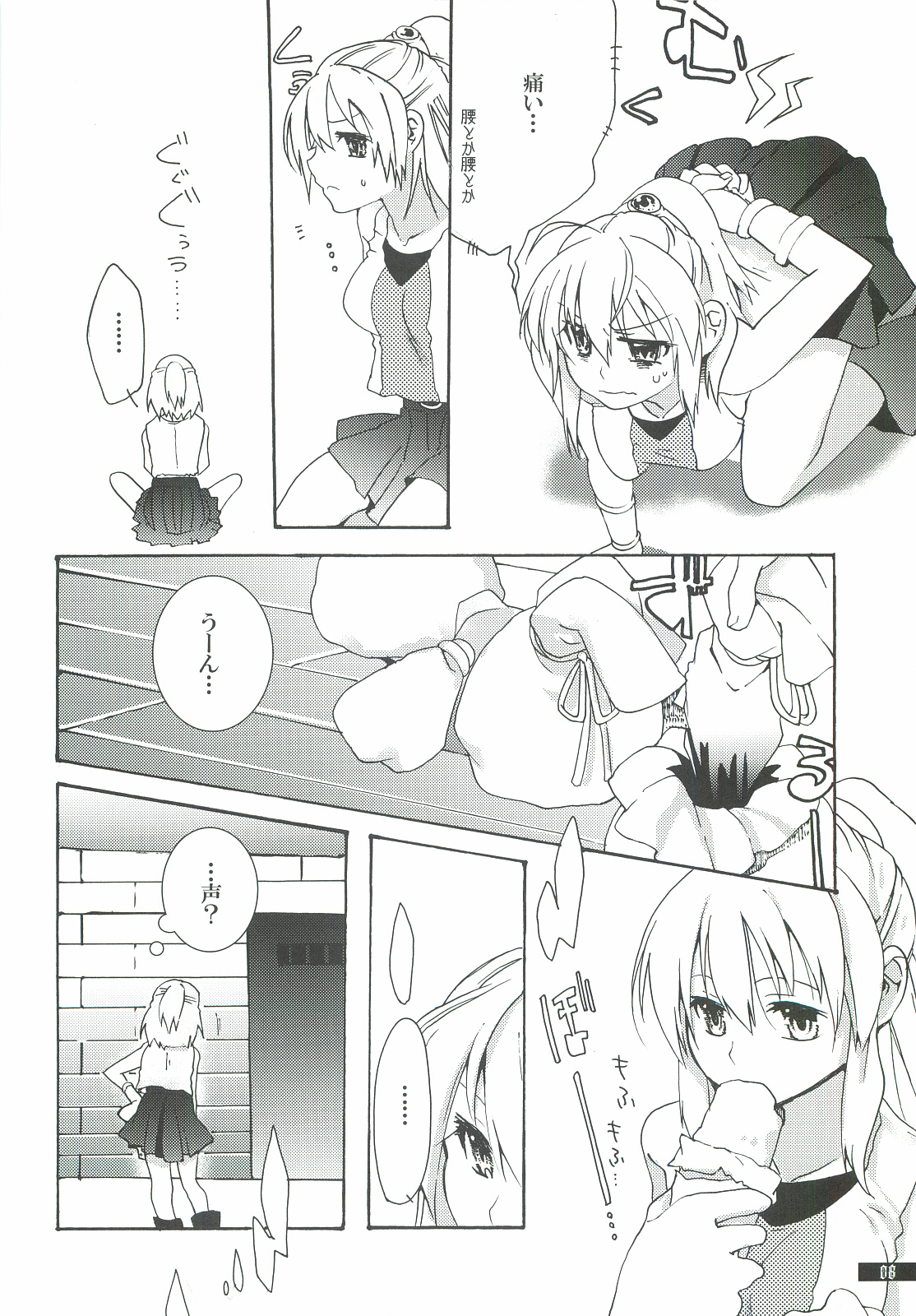 (C80) [Gekka no Neko (Oyuki)] Hoshikuzu Rondo 2 (Puyo Puyo) page 8 full