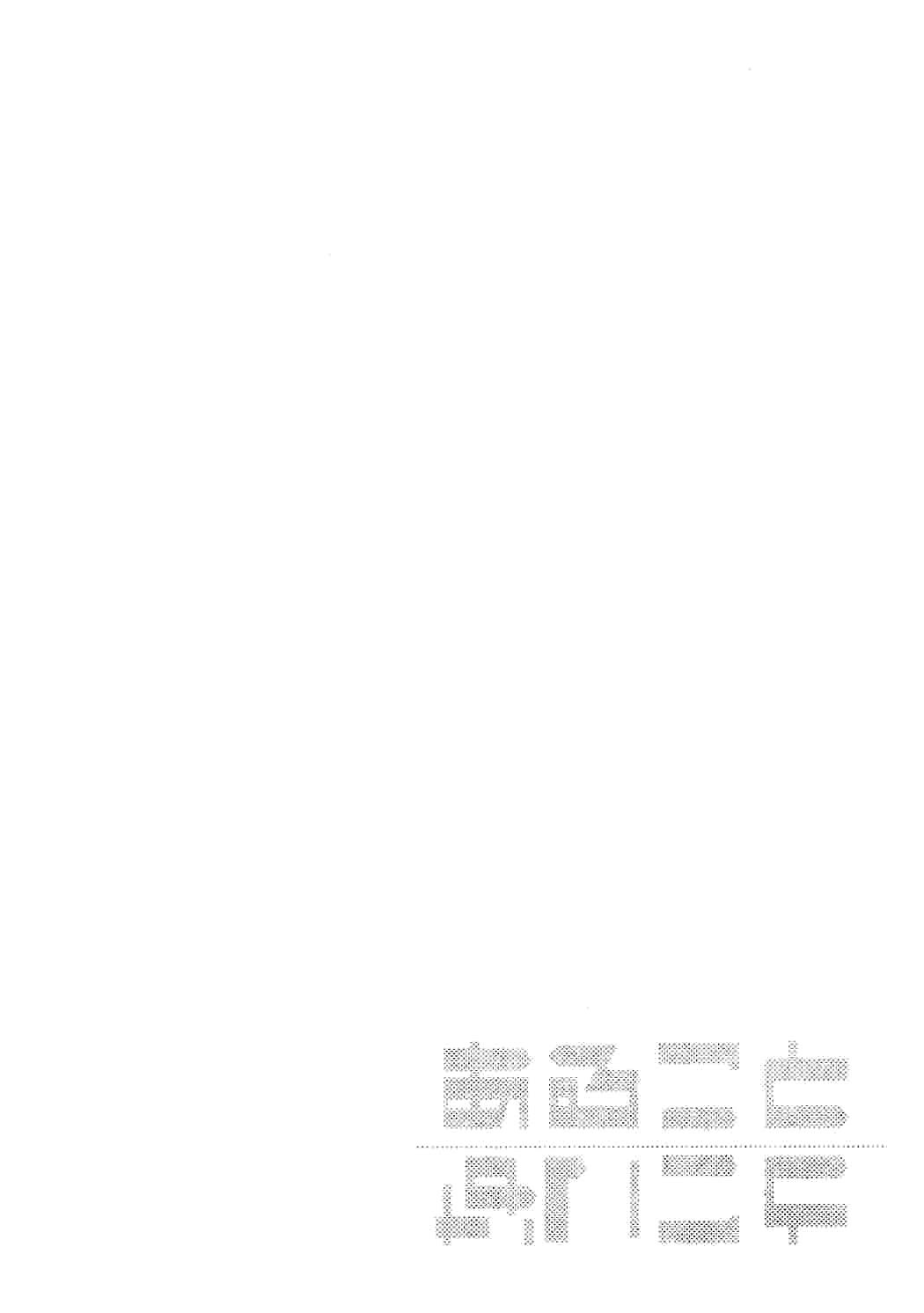 (Chokotto Waru no desu... Ouji) [FRAC (Motomiya Mitsuki)] Aru Koto Nai Koto (Sennen Sensou Aigis) [English] {doujins.com} page 14 full