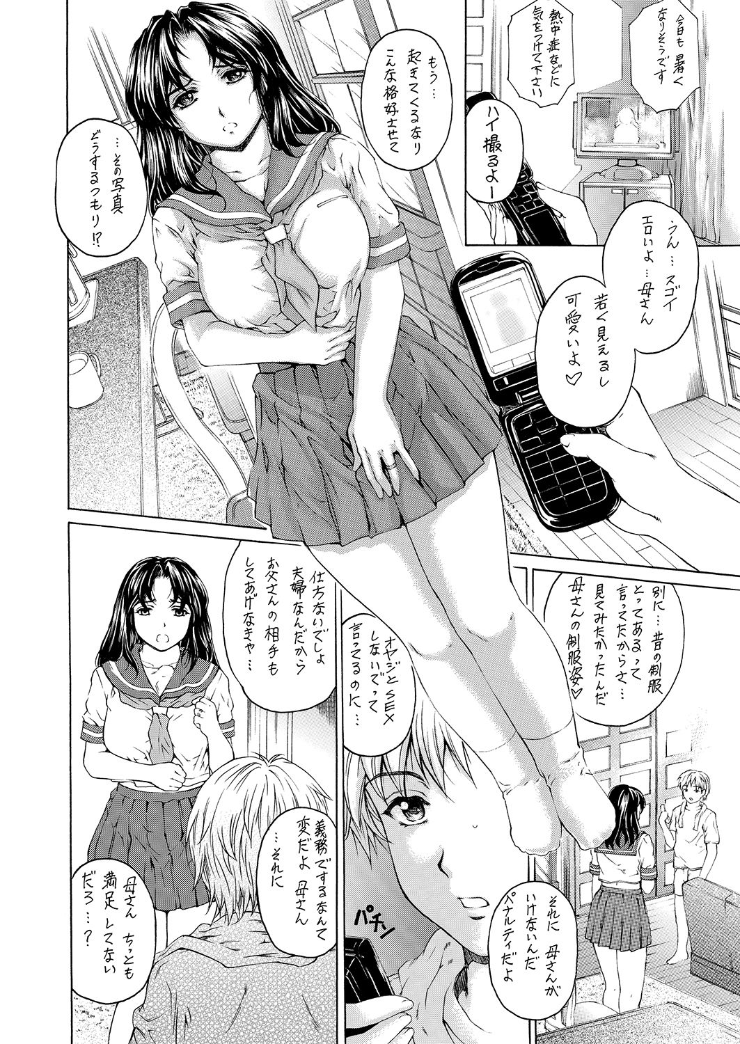 [Subesube1kg (Narita Kyousha)] 9-ji kara 5-ji made no Koibito 1-3 Soushuuhen [Digital] page 53 full