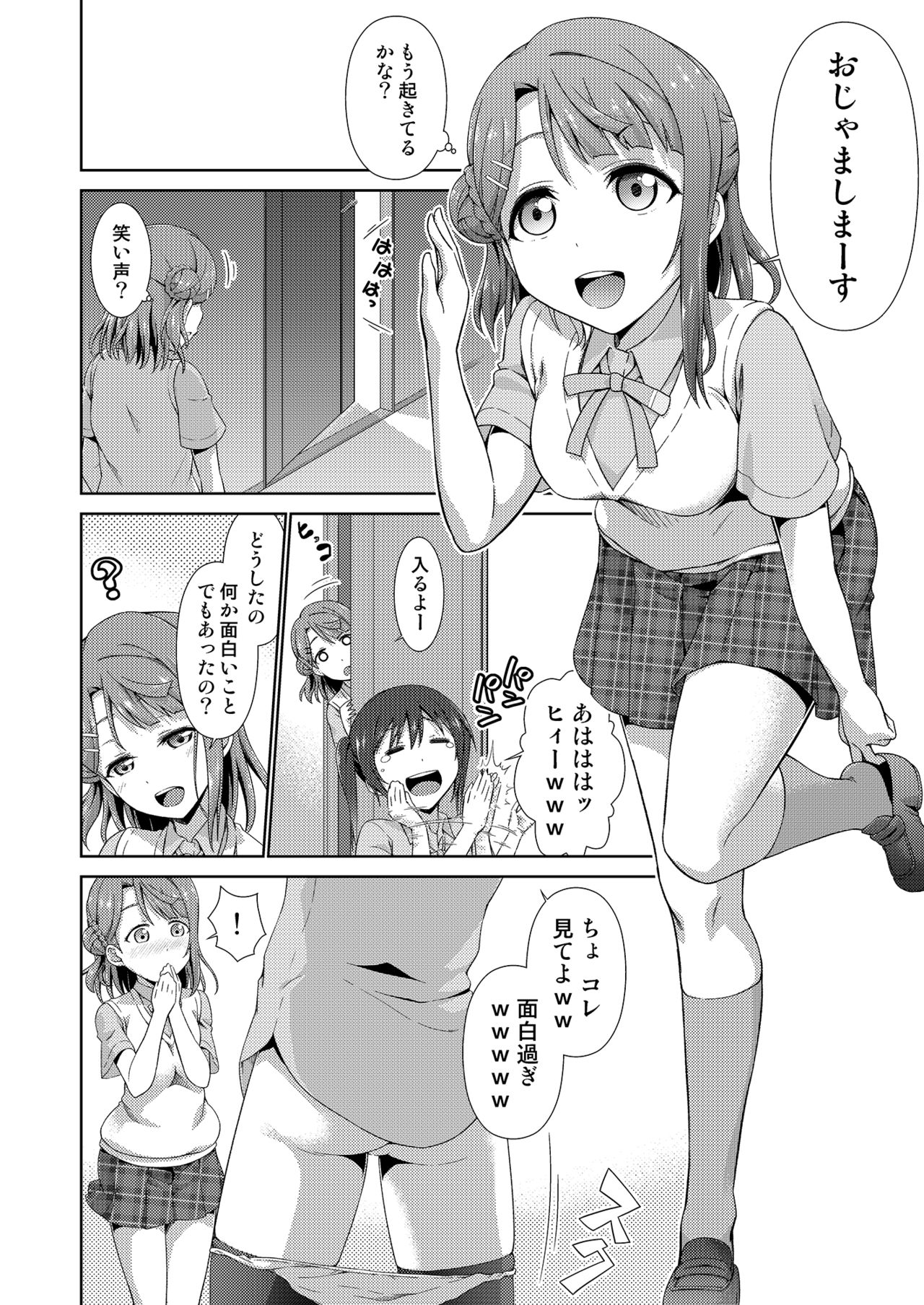 [Doku Tonkotsu Niku Dorei (Tanohito)] Ima wa Watashi to no Jikan da yo Zenpen (Love Live! Nijigasaki High School Idol Club) [Digital] page 4 full