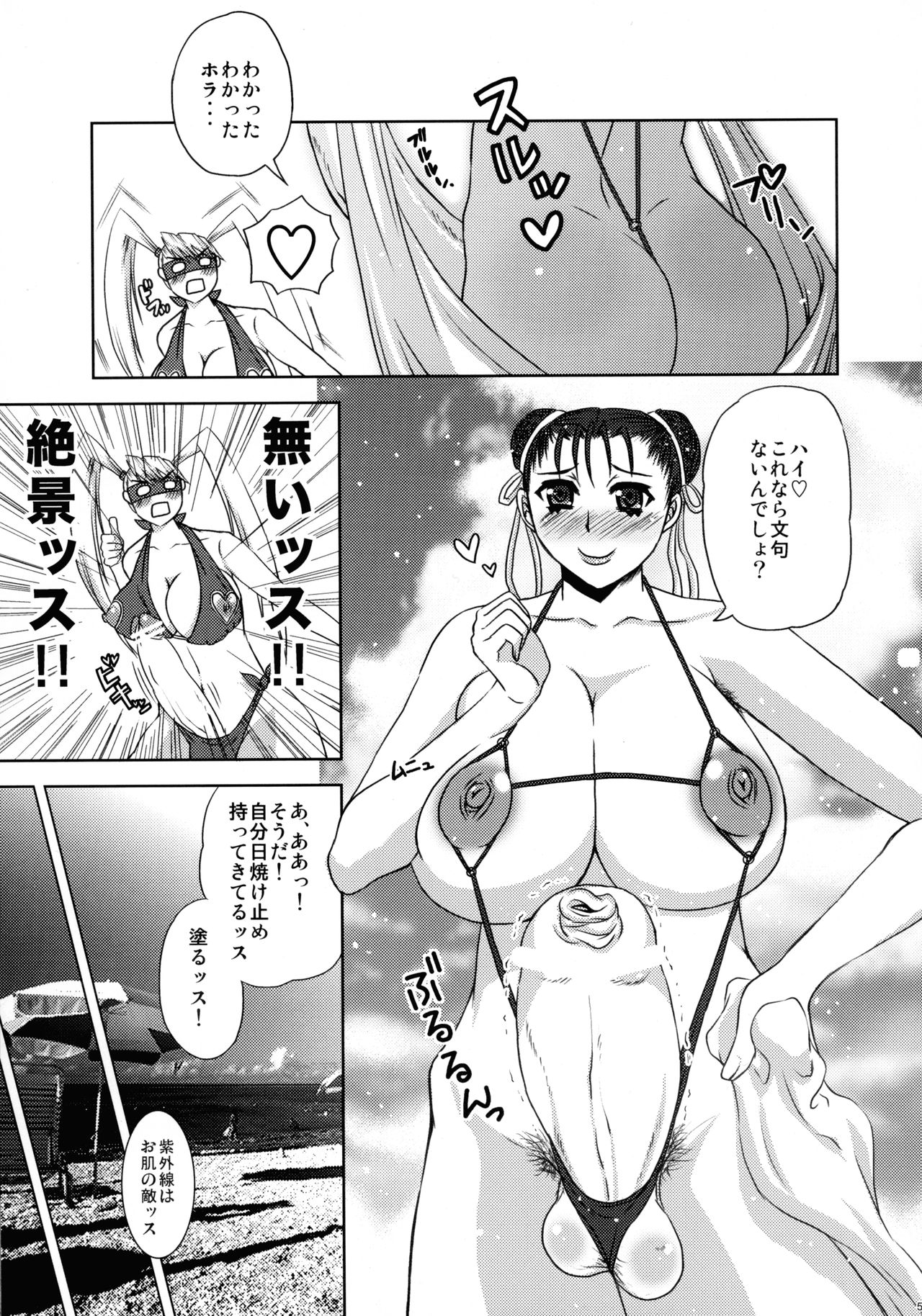 (COMIC1☆3) [Harem (Mizuki Honey)] Kaku Musume Futa Suka Sairoku (Street Fighter, RUMBLE ROSES) page 51 full