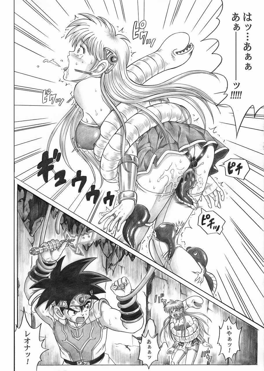 [Cyclone (Reizei, Izumi)] STAR TAC IDO ~Youkuso Haja no Doukutsu e~ Zenpen (Dragon Quest Dai no Daibouken) page 11 full