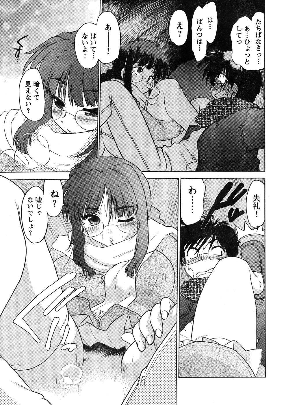 Young Champion Retsu Vol.07 (2007-07-25 Zoukangou) page 40 full
