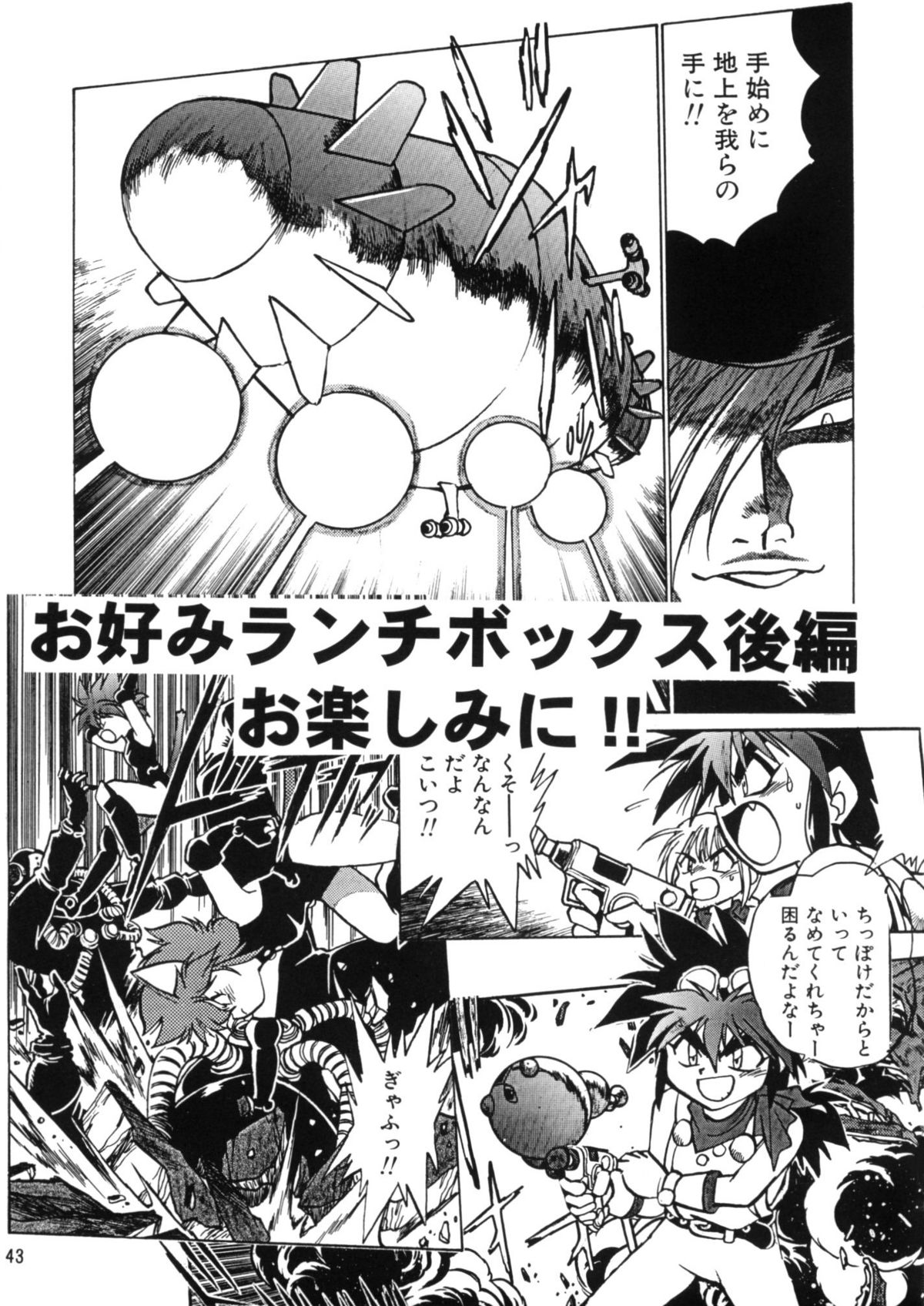 (CR27) [Studio Katsudon (Manabe Jouji)] Okonomi Lunch Box vol.1 page 42 full