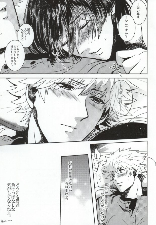 (Love Song ☆ Lesson ♪ 6th) [Tasogaresenpu (Porry)] Kurosaki-san (Uta no Prince-sama) page 14 full