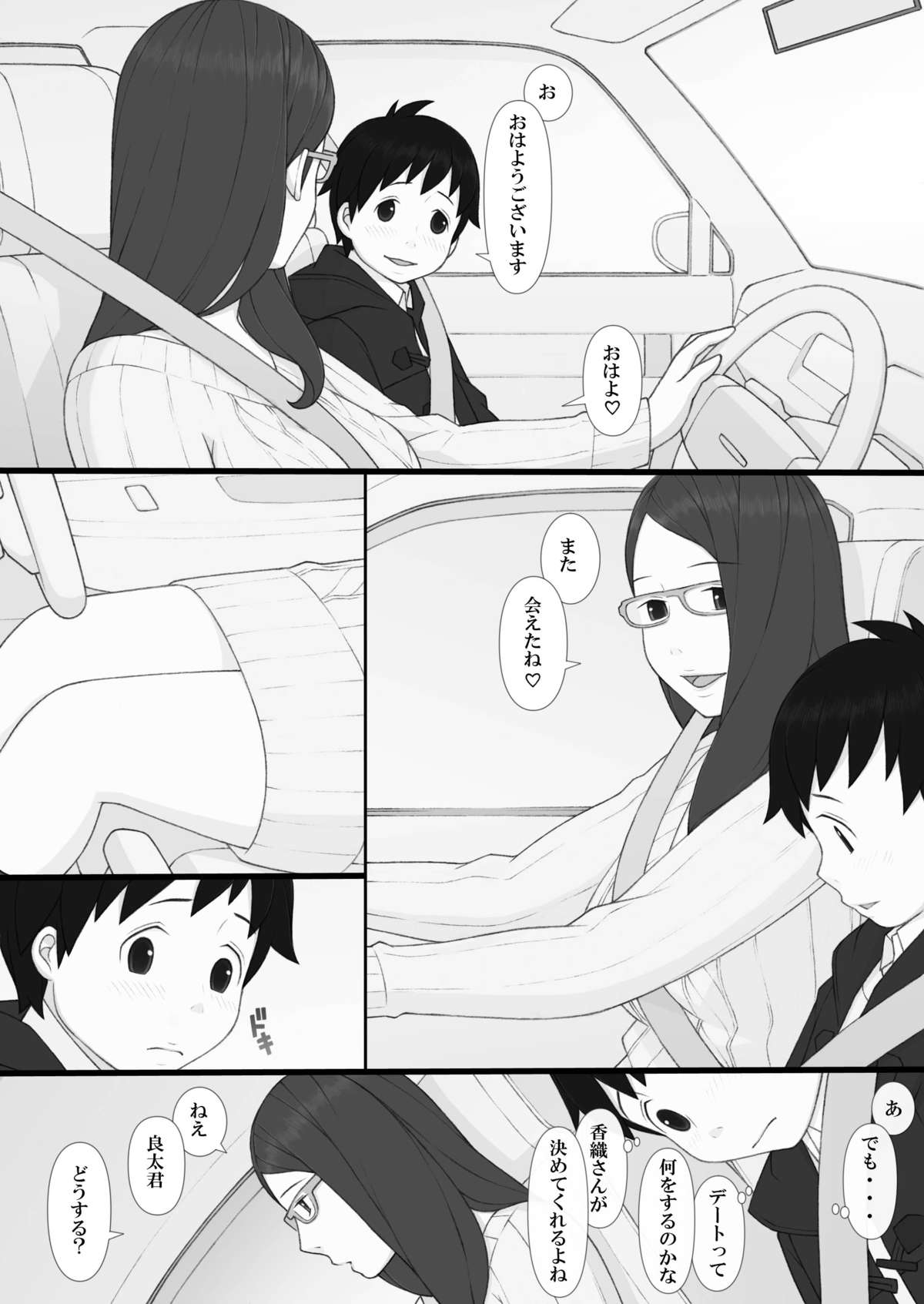 [Ponpharse] Ponpharse - The Non-Fiction page 23 full