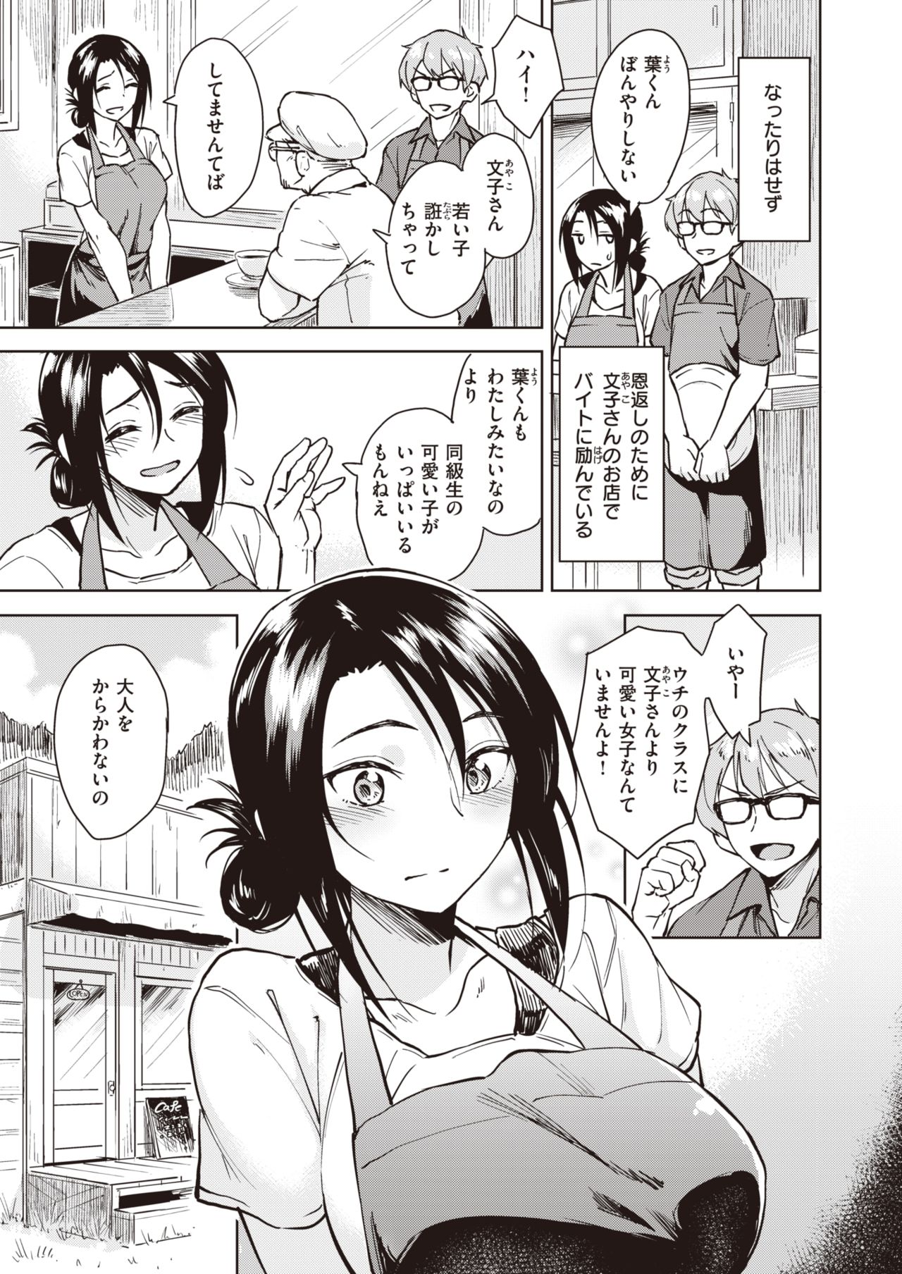 COMIC Kairakuten BEAST 2019-11 [Digital] page 50 full