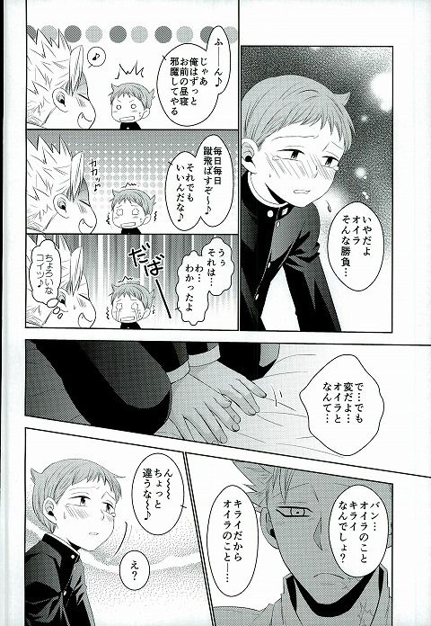 (HaruCC20) [SF-L (Hikari)] Hoshigari to Daradara no Hokenshitsu no Koubou (Nanatsu no Taizai) page 13 full