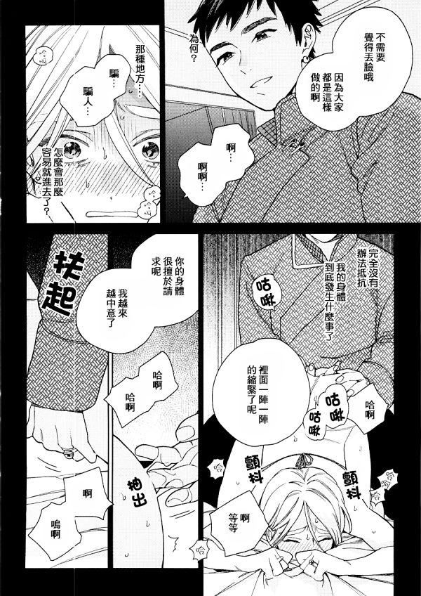 [ためこう] 菈菈的婚礼 page 14 full