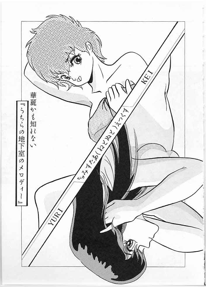 [Gokuaku Shounin Henshuubu, Studio 7 PAX (Various)] X DIGITAL Cross Digital DIRTY PAIR SPECIAL Ver.1.0 (Dirty Pair) page 54 full