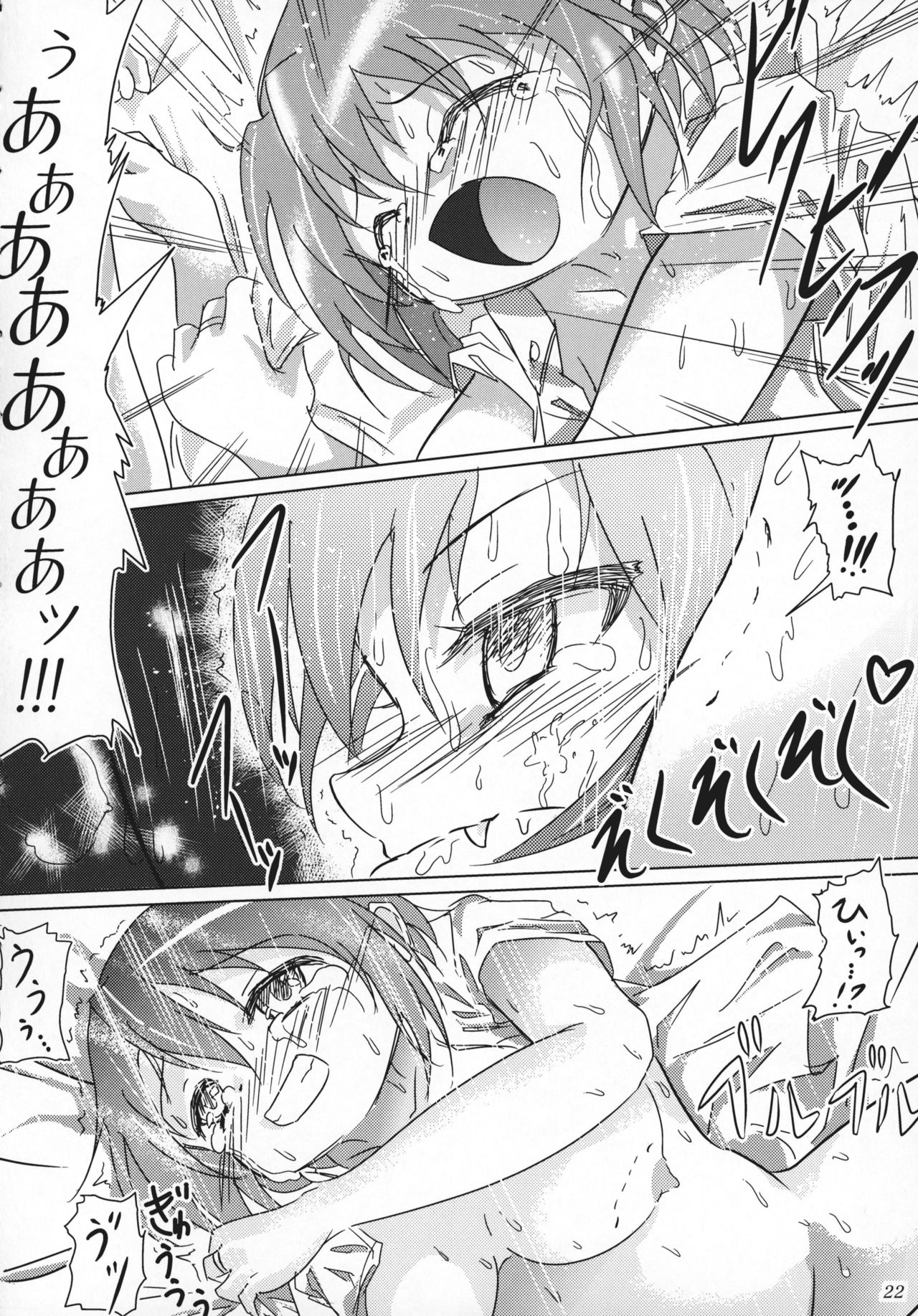 (C94) [kiba feti (Jun)] yaeba fetish sayaka-chan 3 (Puella Magi Madoka Magica) page 21 full