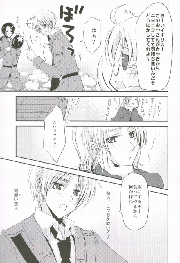 (SPARK4) [Dolce Einsatz (Tomoe Kiko)] Kocchi o Muite yo Honey x 2 (Axis Powers Hetalia) page 24 full