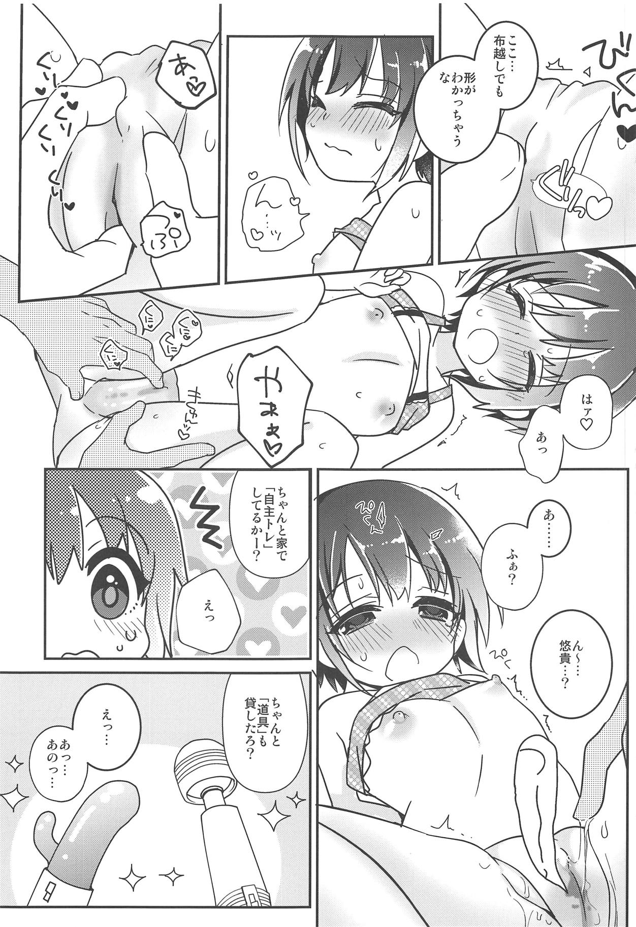 (C95) [Tanpanizm (Razz)] Kawaii Lesson Onegaishimasu!! (THE IDOLM@STER CINDERELLA GIRLS) page 10 full