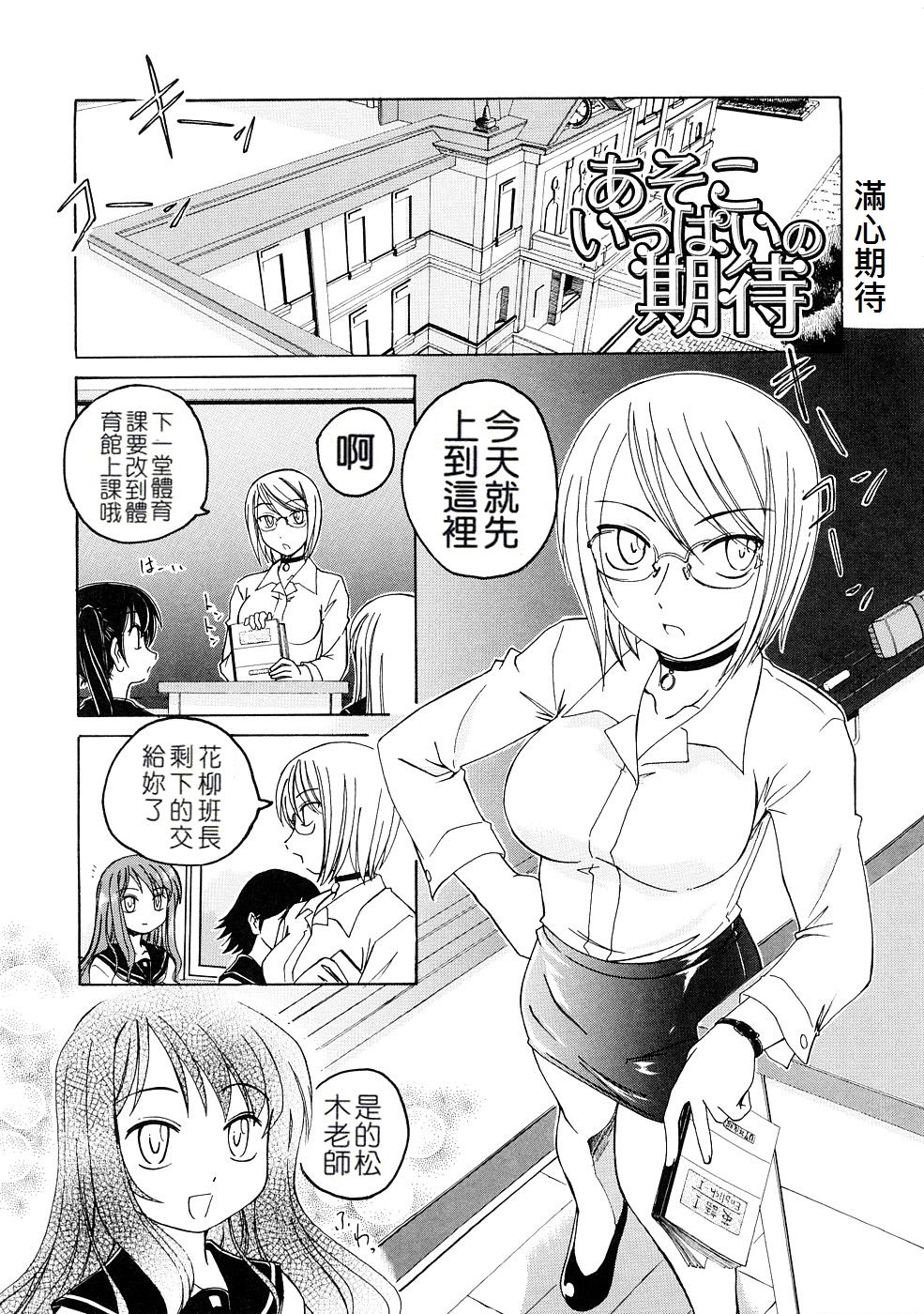 [Wanyanaguda] Futanari Yesterday [Chinese] page 28 full