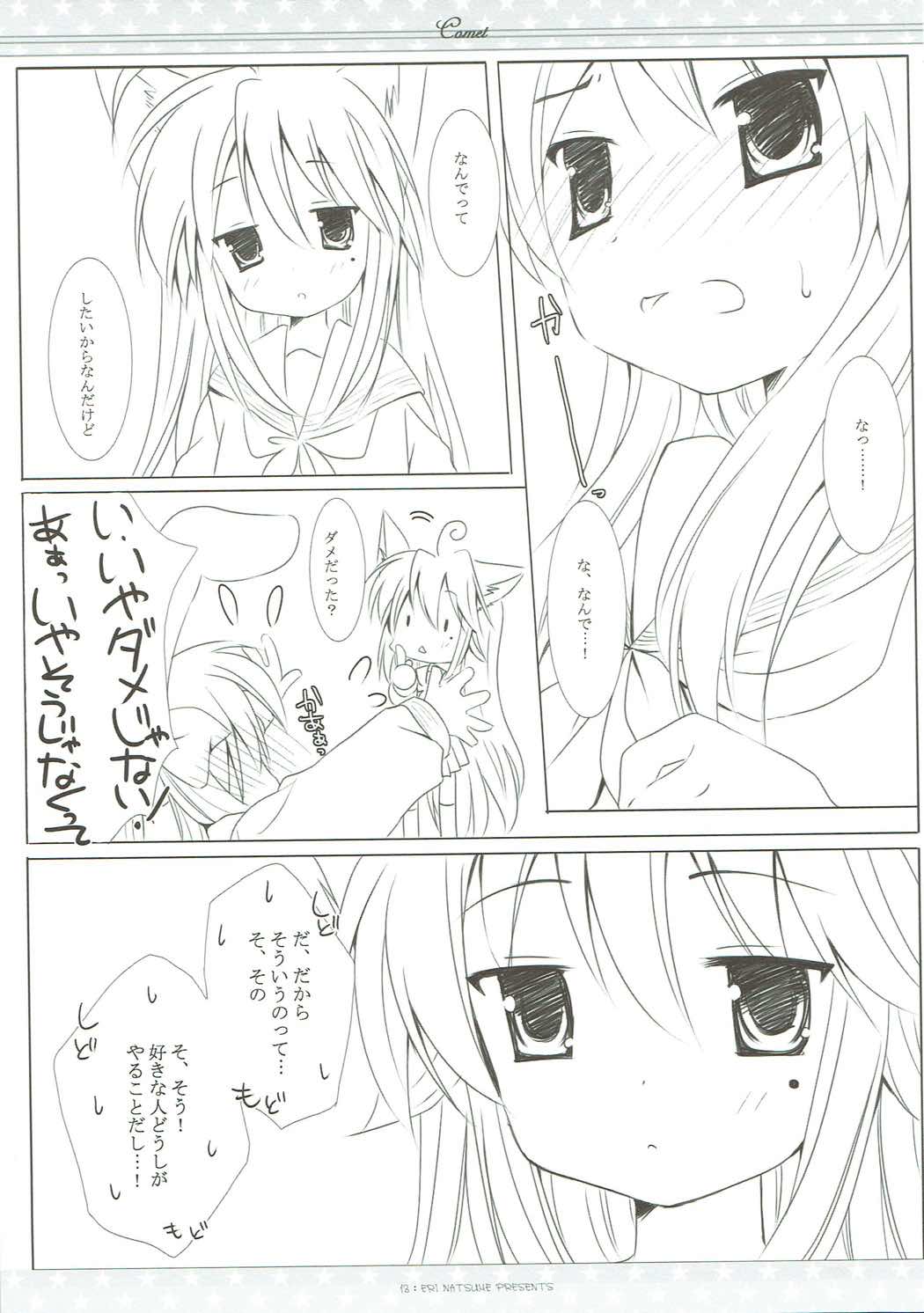 (Mimiket 17) [Ichigosize (Natsume Eri)] Suisei (Lucky Star) page 12 full