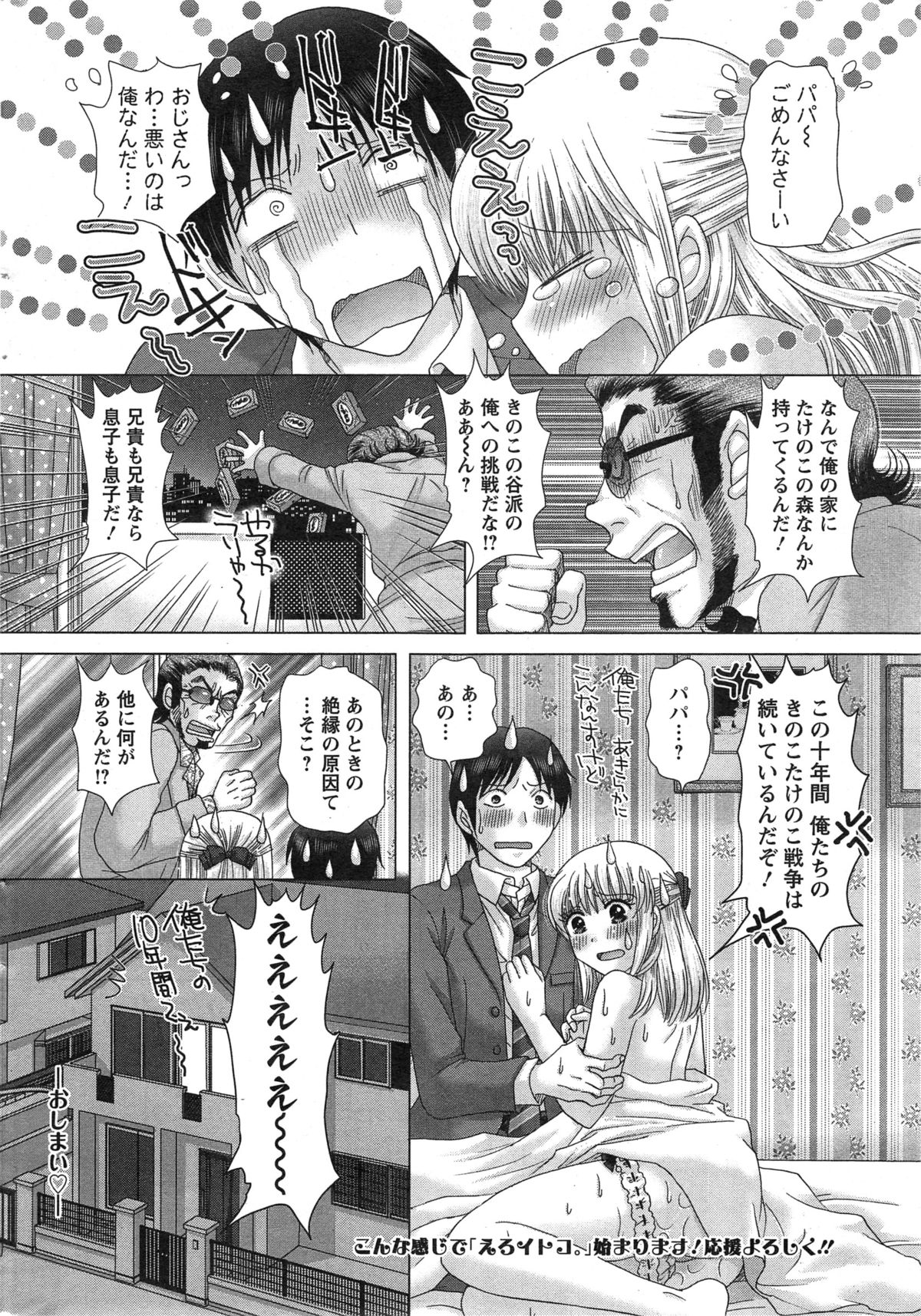 Action Pizazz DX 2014-12 page 18 full