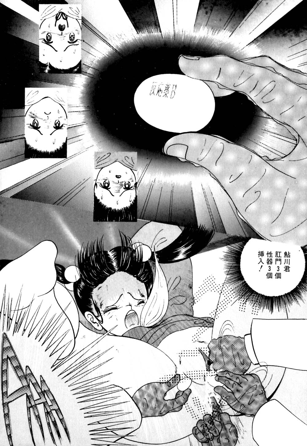 [Eiri kiku] kimusume tengoku 2 page 57 full