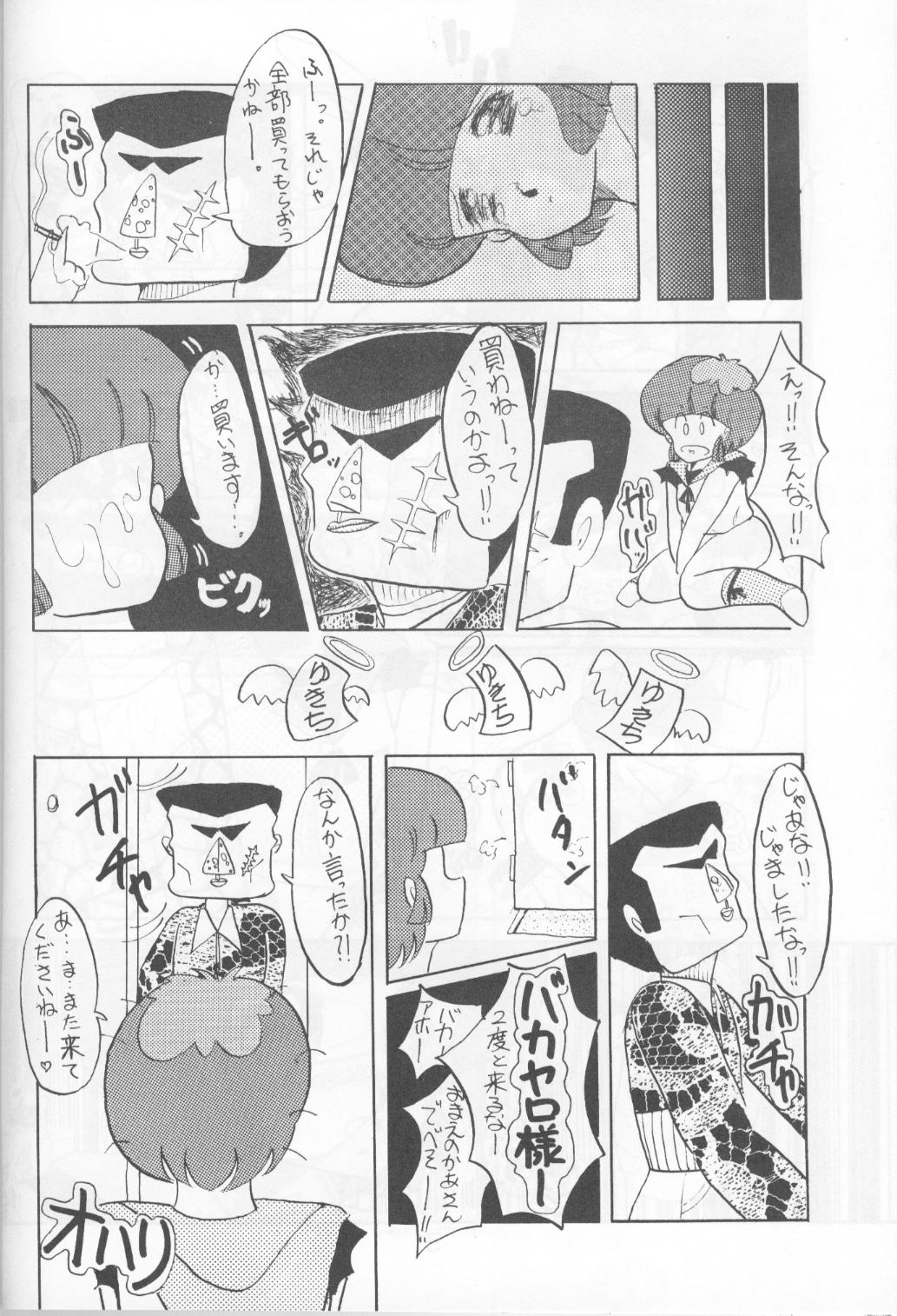 Morocco (Urusei Yatsura) page 31 full