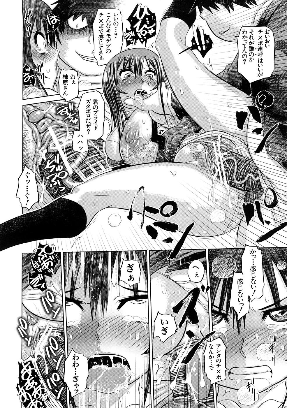 [Marukidou] Nikujoku Iinchou - A Class Representative With Shameful Body. page 29 full
