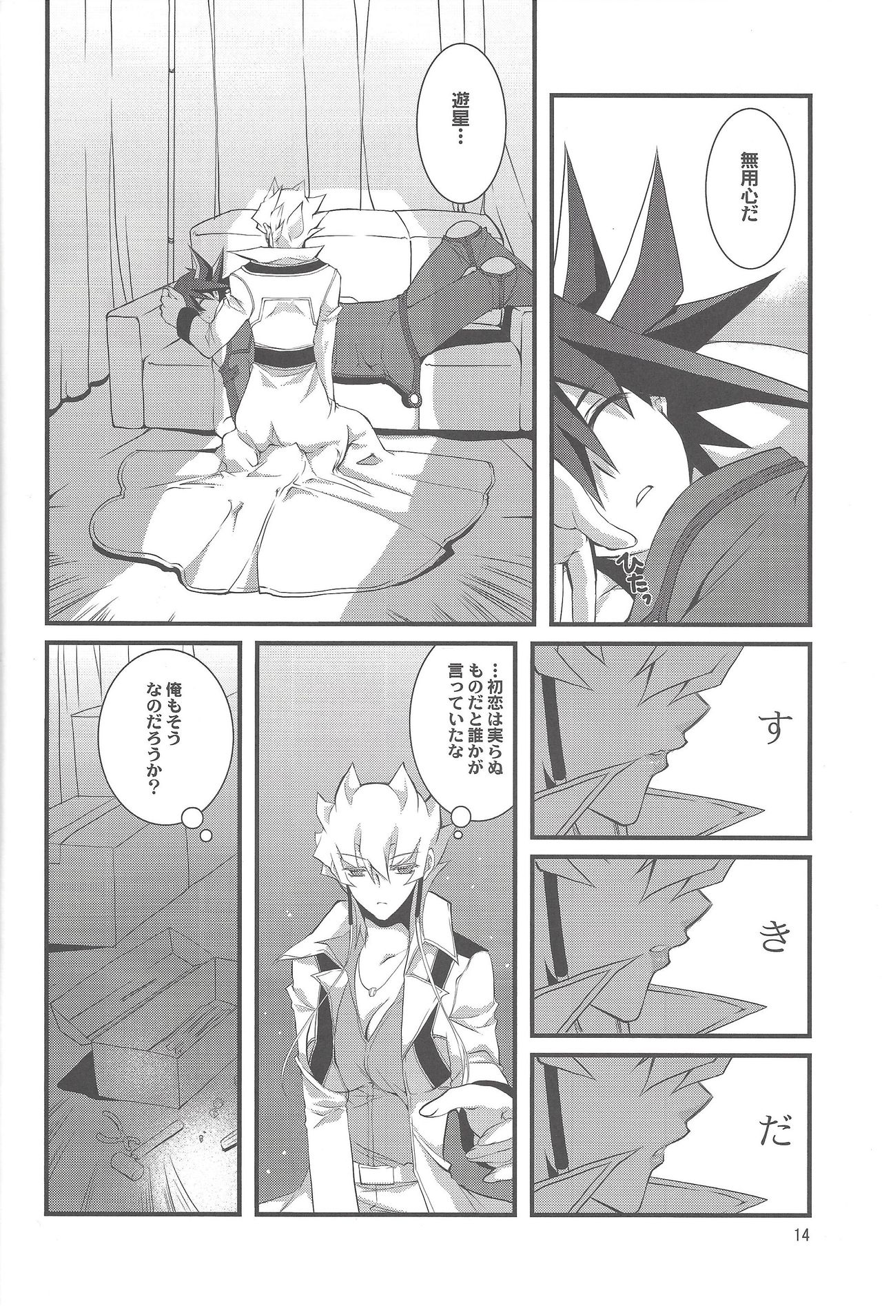 [TAKANAEDOKO (Takanae Kyourin)] OH! MY GODDESS (Yu-Gi-Oh! 5D's) page 13 full