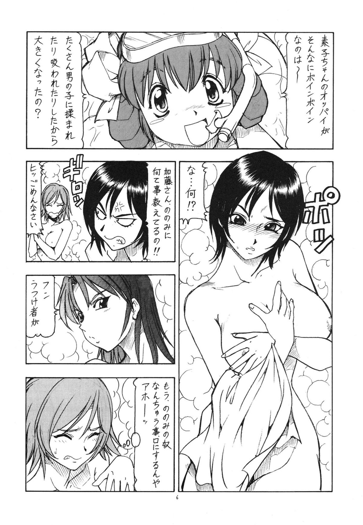 [Toraya (ITOYOKO)] GPM.XXX Animation Moegiiro no Namida - Tear Drops (Gunparade March) page 8 full