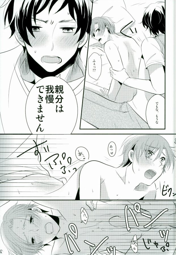 (SUPER24) [Neomei. (Micky)] Minami Italia no Kyoubu ni Koishite ~second impact~ (Axis Powers Hetalia) page 23 full