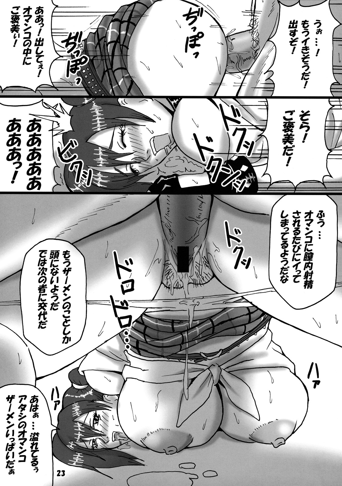 (C68) [Mean Machine (Mifune Seijirou)] Sexual Dynamites!! (Rumble Roses) page 22 full