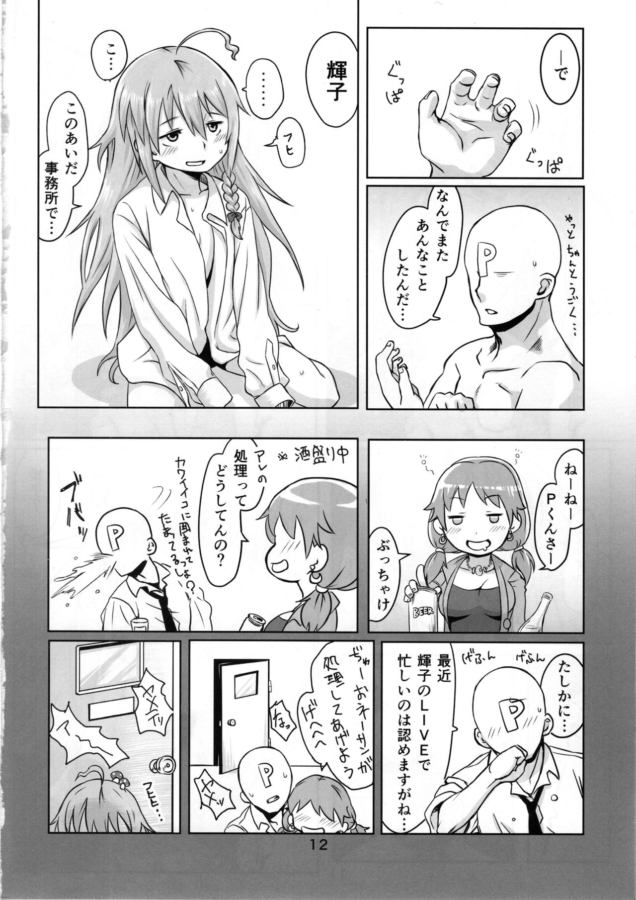 (SC60) [Ikasumiya (Uchuu Ika)] Kinoko no Houshi (THE IDOLM@STER CINDERELLA GIRLS) page 13 full