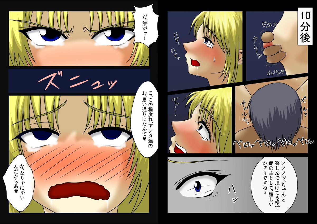 [Koshibai-ya (Koshibai)] Toaru Deedlit no Choukyou Nisshi (Record of Lodoss War) page 8 full