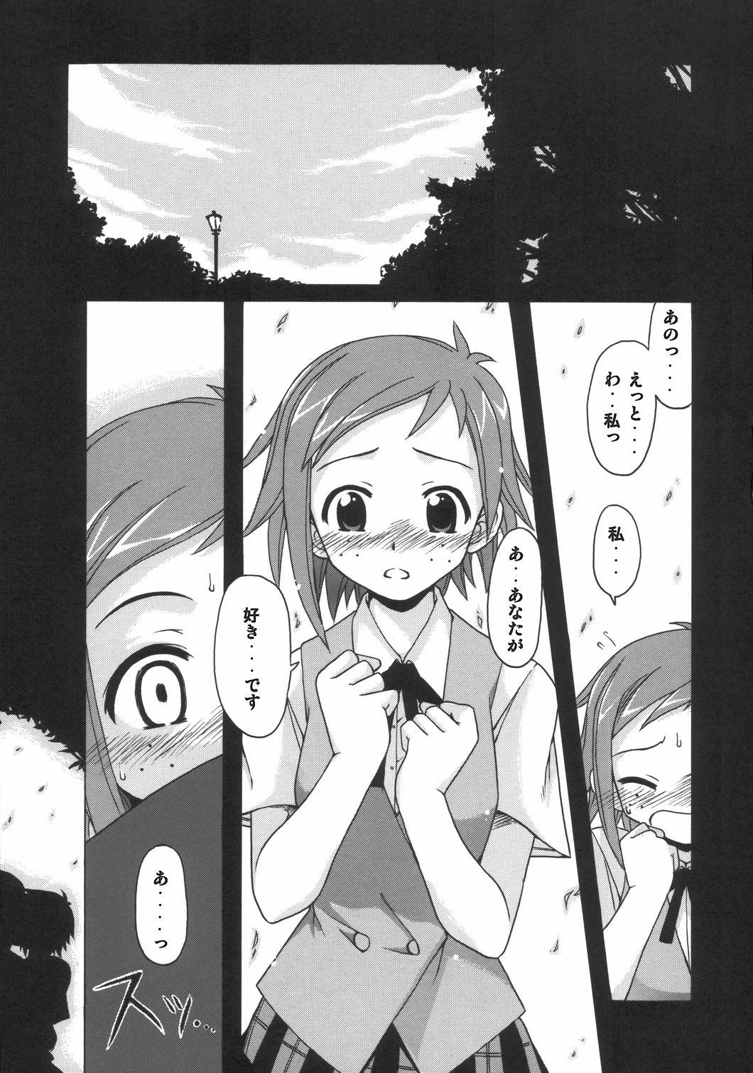 (C68) [BIG BOSS (Hontai Bai)] if CODE 06 Natsumi (Mahou Sensei Negima!) page 2 full