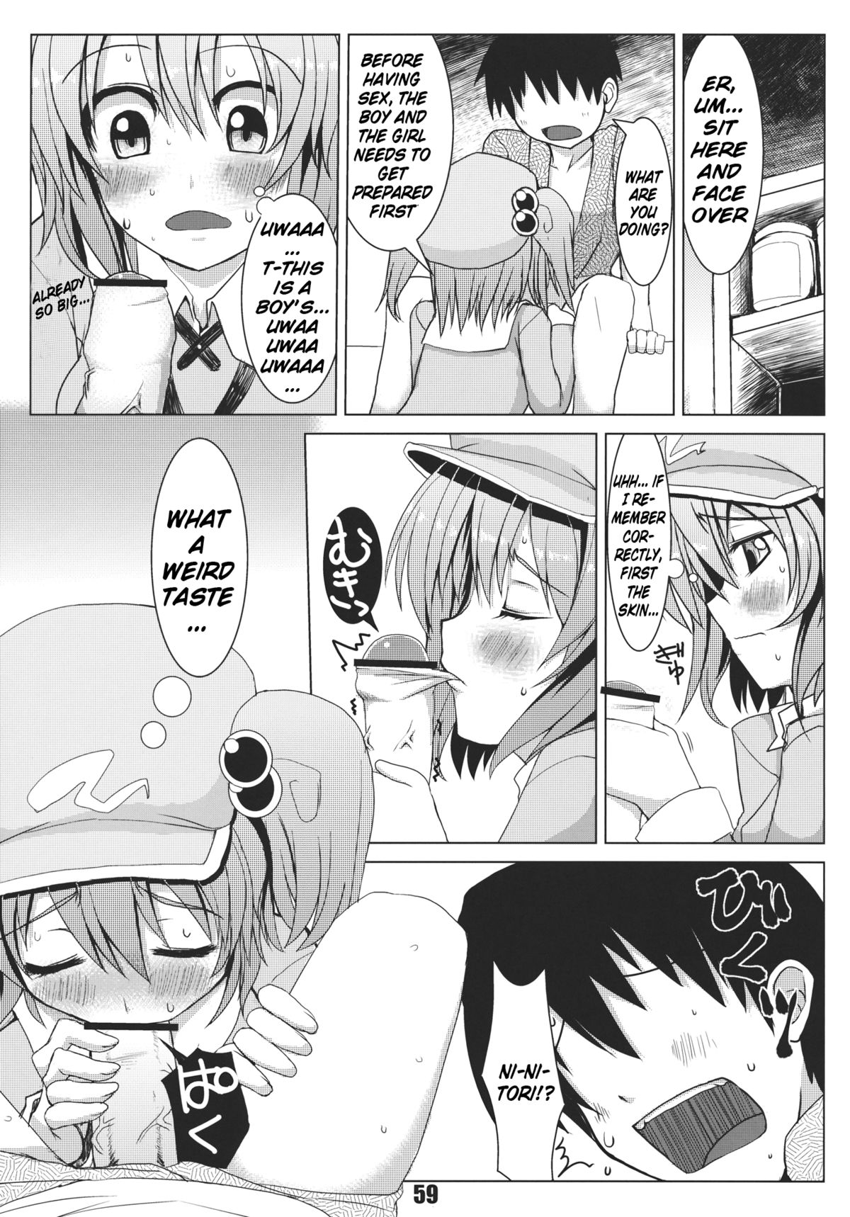 (Reitaisai 9) [Nori Tokumori (Iwanori)] Teach Me!! Nitori-Sensei (Touhou Project) [English] page 3 full