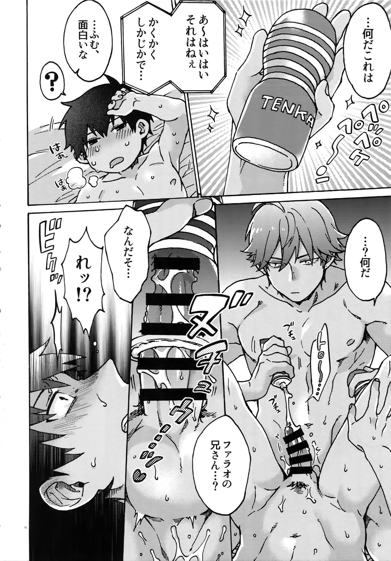 (Dai 16-ji ROOT4to5) [Yohanemu (Fukuzawa Yukine)] Ashu Tokui-ten Ochinchin Sex Land (Fate/Grand Order) page 17 full