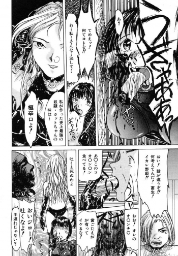 [Akai Nibura] Kattochan - page 10