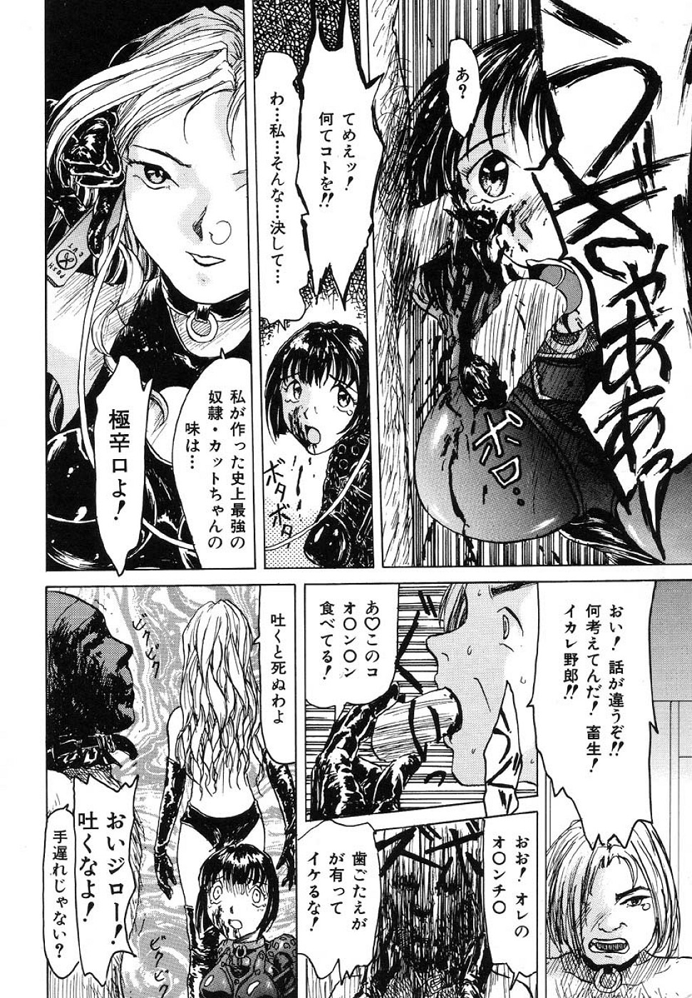 [Akai Nibura] Kattochan page 10 full