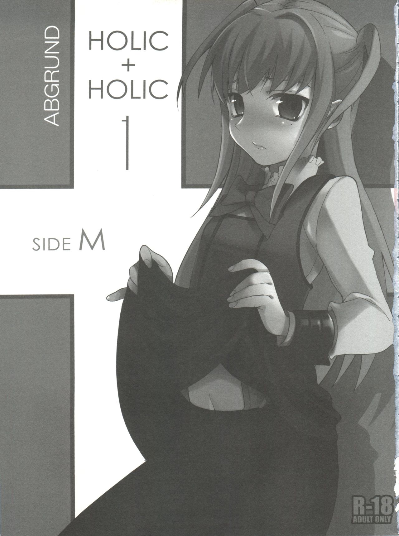 (Futaket 7) [abgrund (udk)] MARIA+MANIA (Maria†Holic) page 4 full