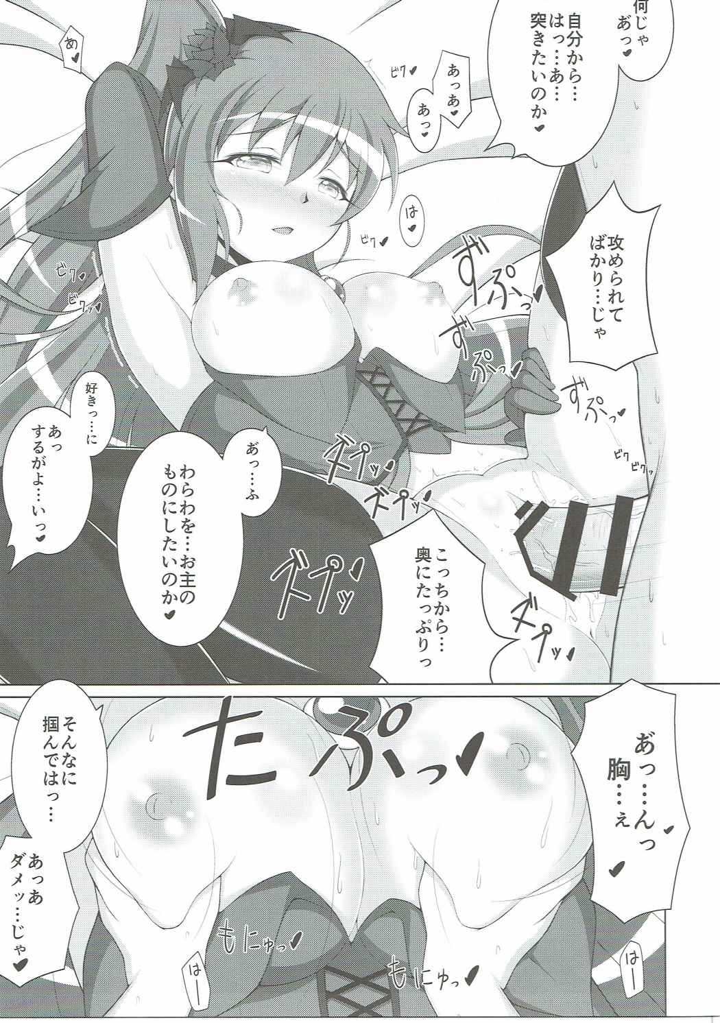 (C90) [Karst Diary (Bunny)] Phoenix Dream 2 (Kaitou Tenshi Twin Angel) page 14 full