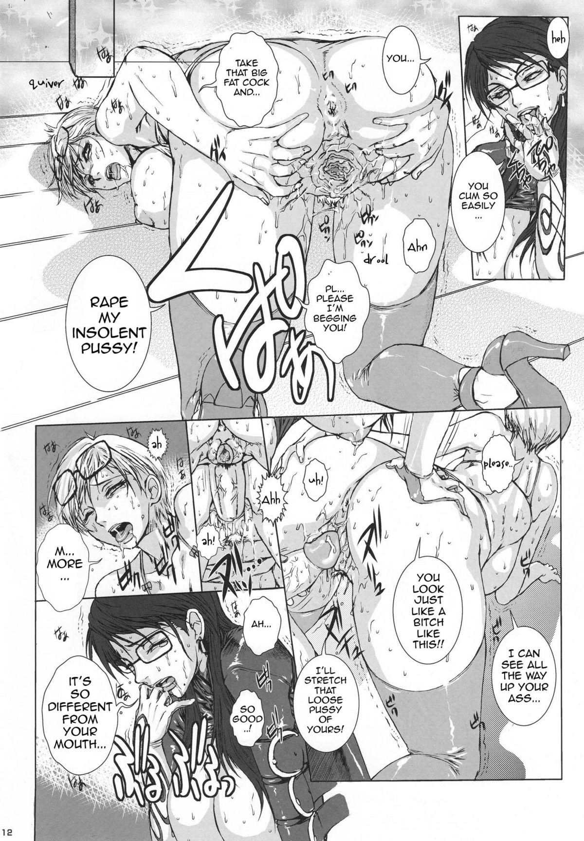 (COMIC1☆4) [Escargot Club (Juubaori Mashumaro)] Bitch & Fetish 2 - Stupid Spoiled Whores (Bayonetta) [English] {doujin-moe.us} [Decensored] [Incomplete] page 11 full