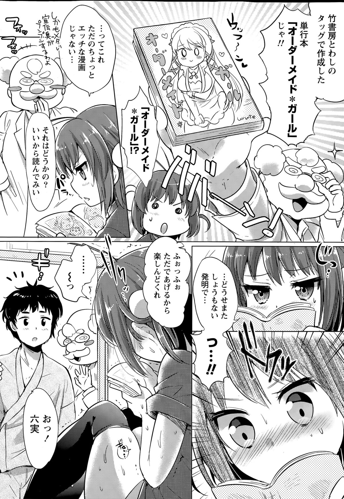 Namaiki! 2015-07 page 30 full