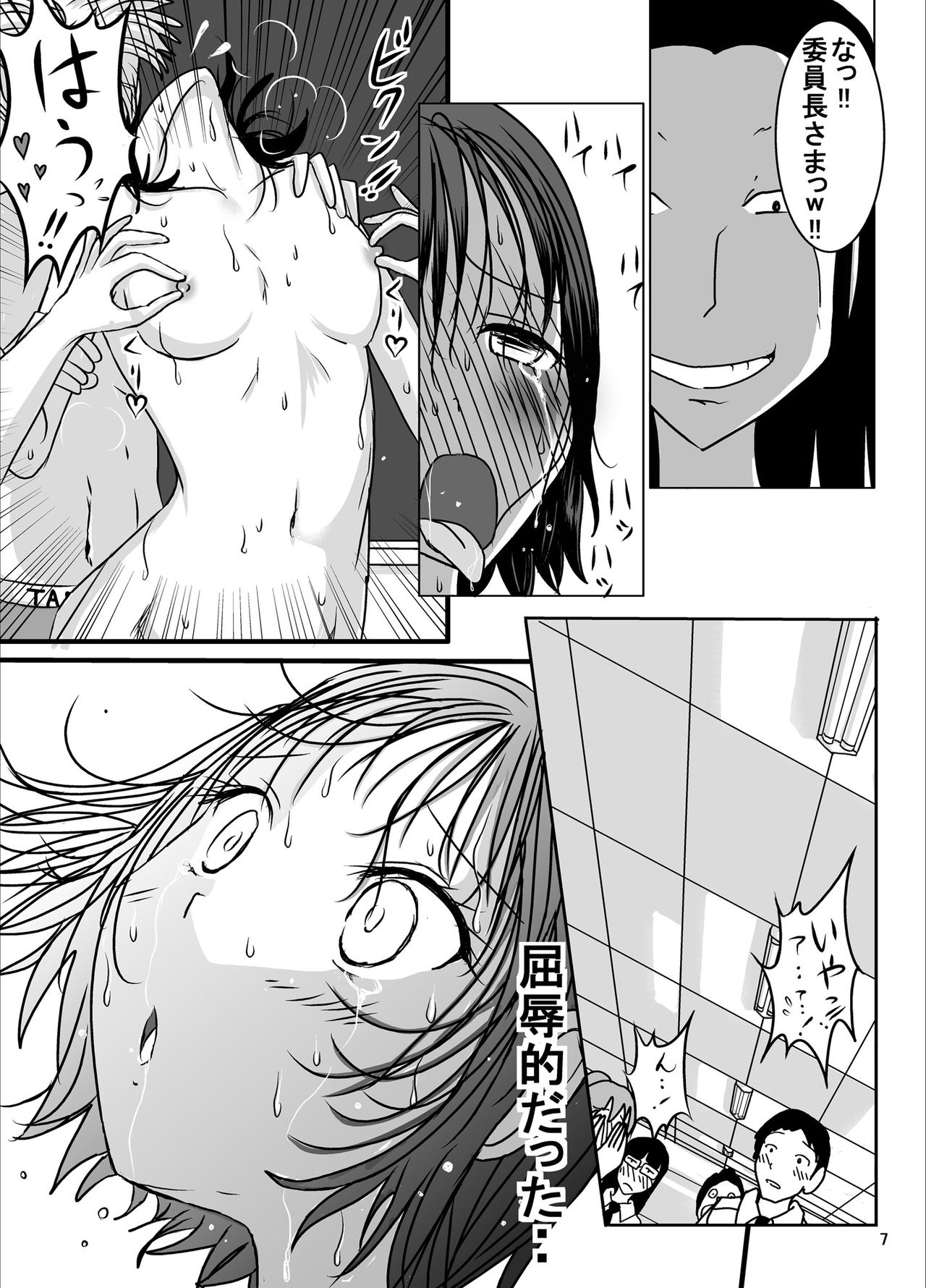 [Dressblackheulee (BlackBaka)] Shukudai Wasuremashitako-san e no Zenra Kyouiku 5 [Digital] page 7 full