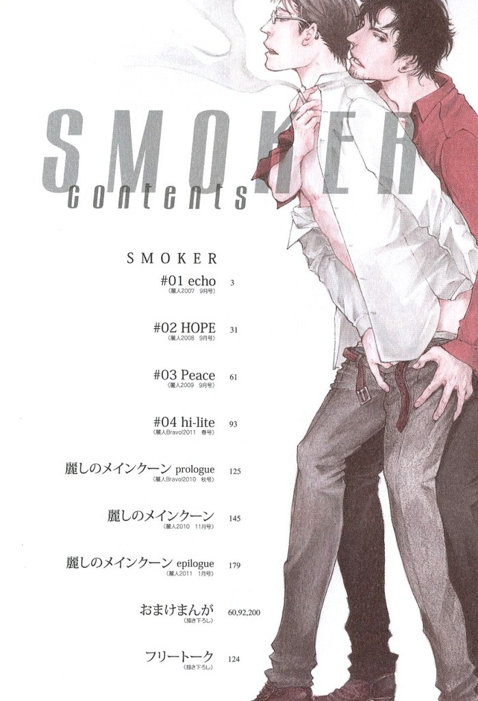 [Inoue Satoh] Smoker page 3 full