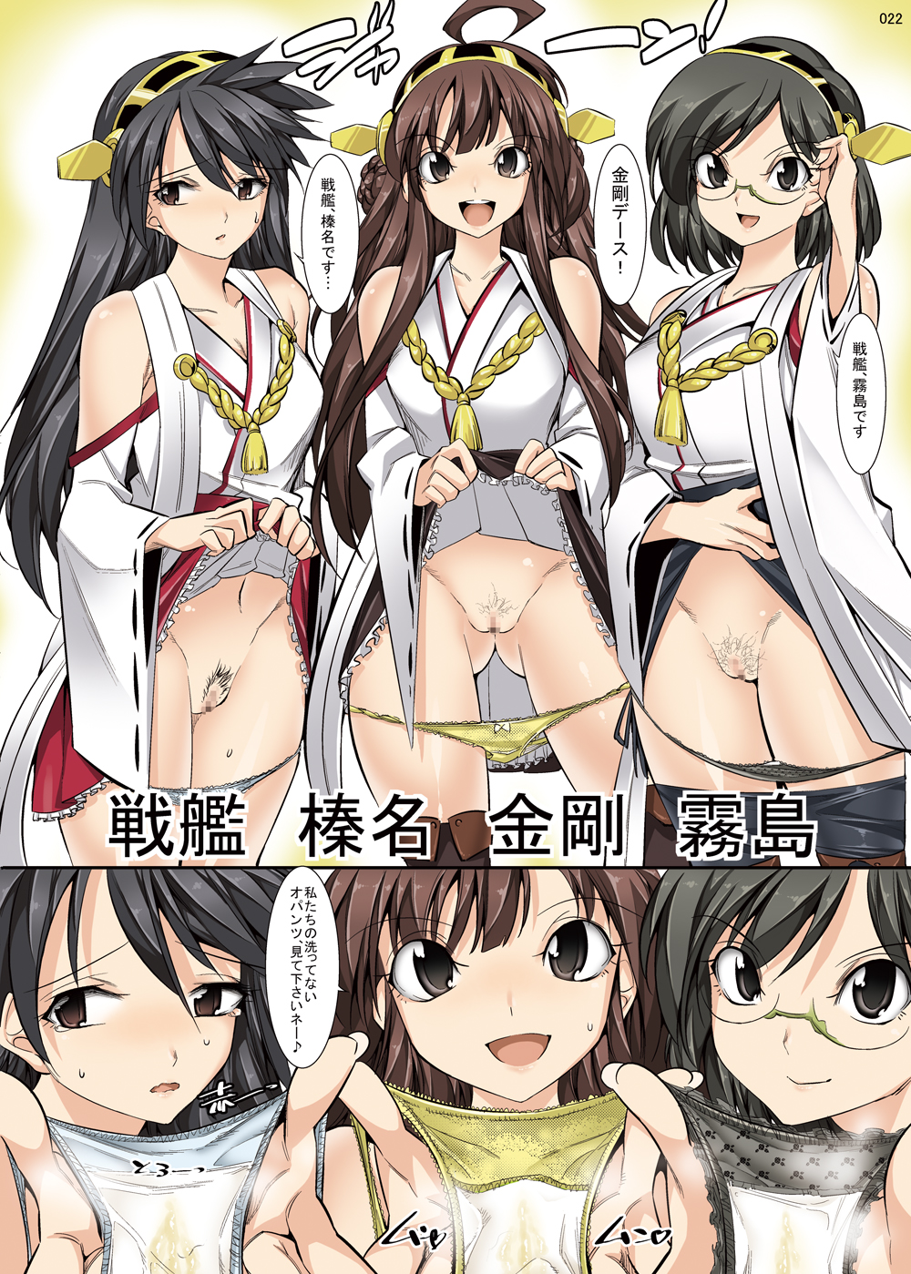 [Kaientai (Shuten Douji)] KupaColle (Kantai Collection -KanColle-) [Digital] page 21 full