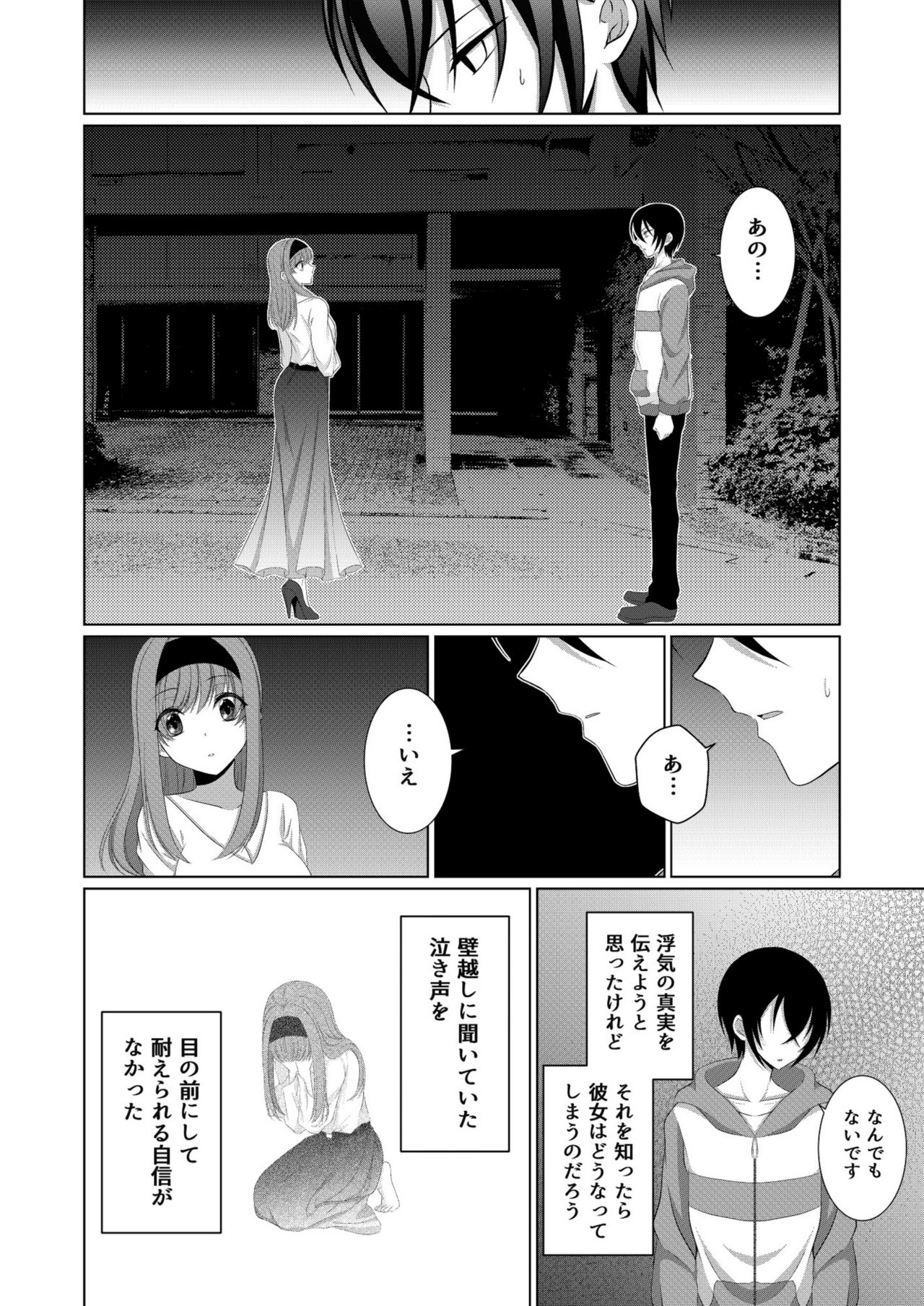 [[Gensaitou] (Mitsuki Kuroneko) ] Inu-kei Kanojo to Love Love Ecchi page 7 full