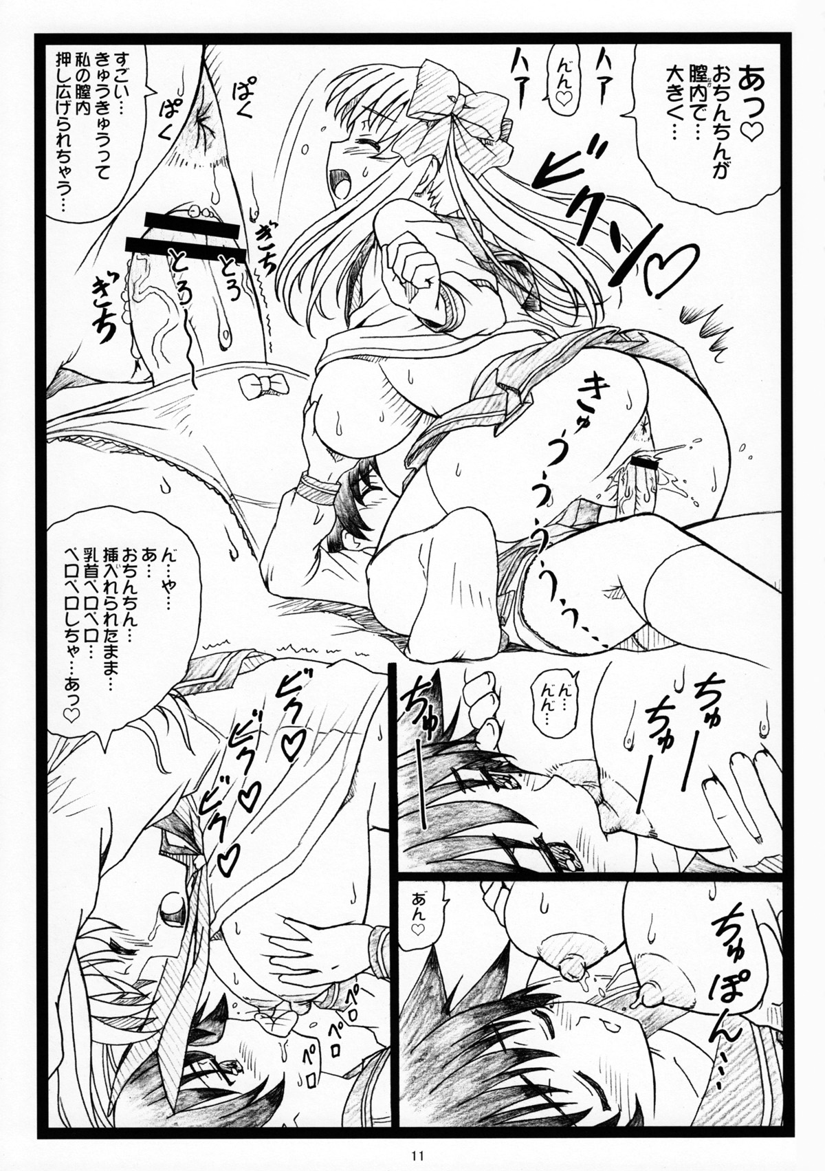 (C76) [Ohkura Bekkan (Ohkura Kazuya)] PaiOtu (-Saki-) page 10 full