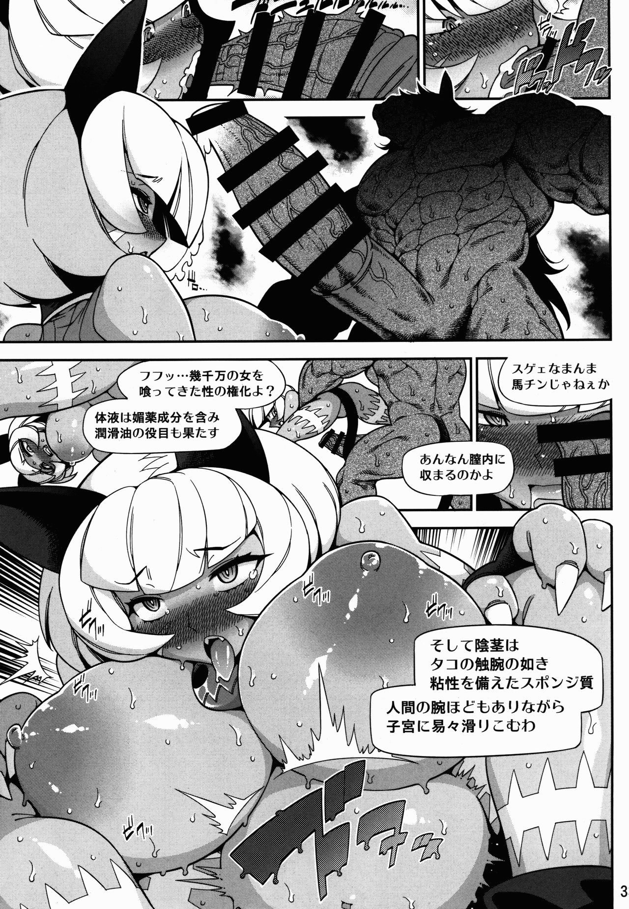 (COMIC1☆10) [Mayoineko (Various)] CAT&DIVA (Skullgirls) page 33 full