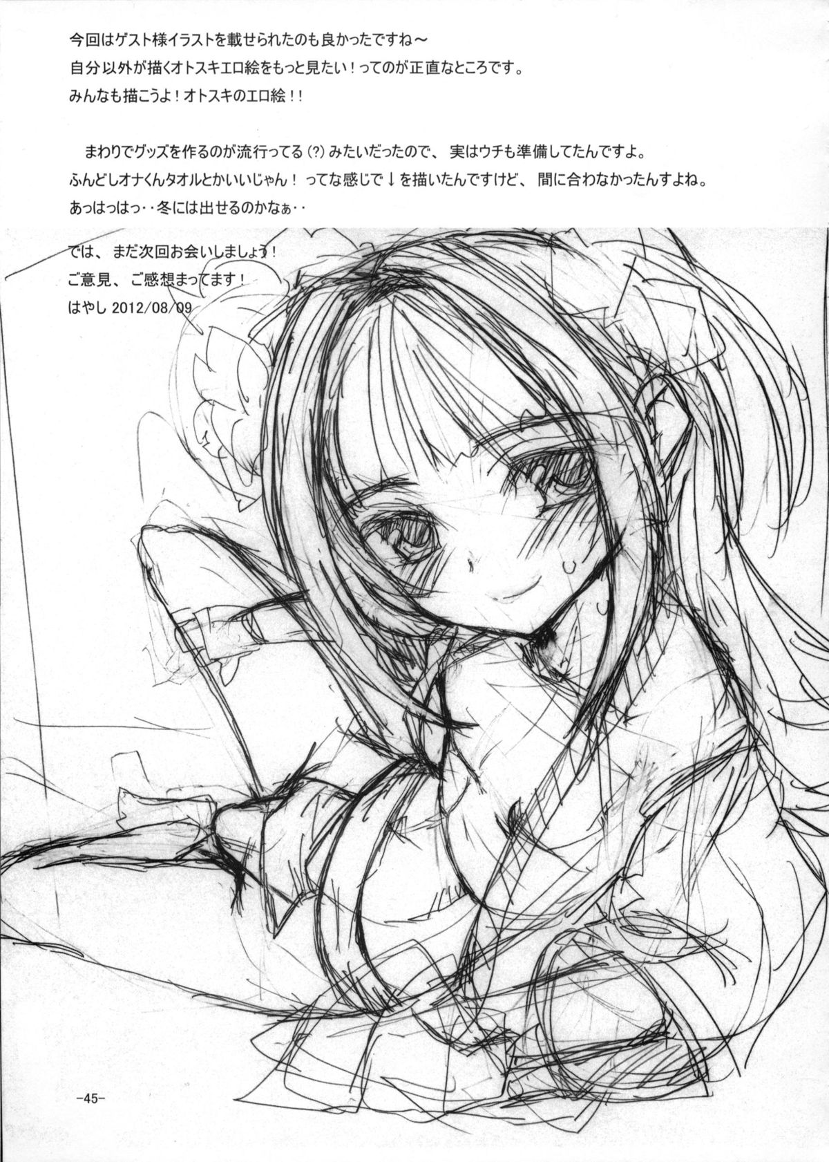 (C82) [Hayashi Puramoten (Hayashi, unmaker)] Sakurairo Shounen Sabou 7 (Otokonoko wa Maid Fuku ga Osuki!?) page 44 full