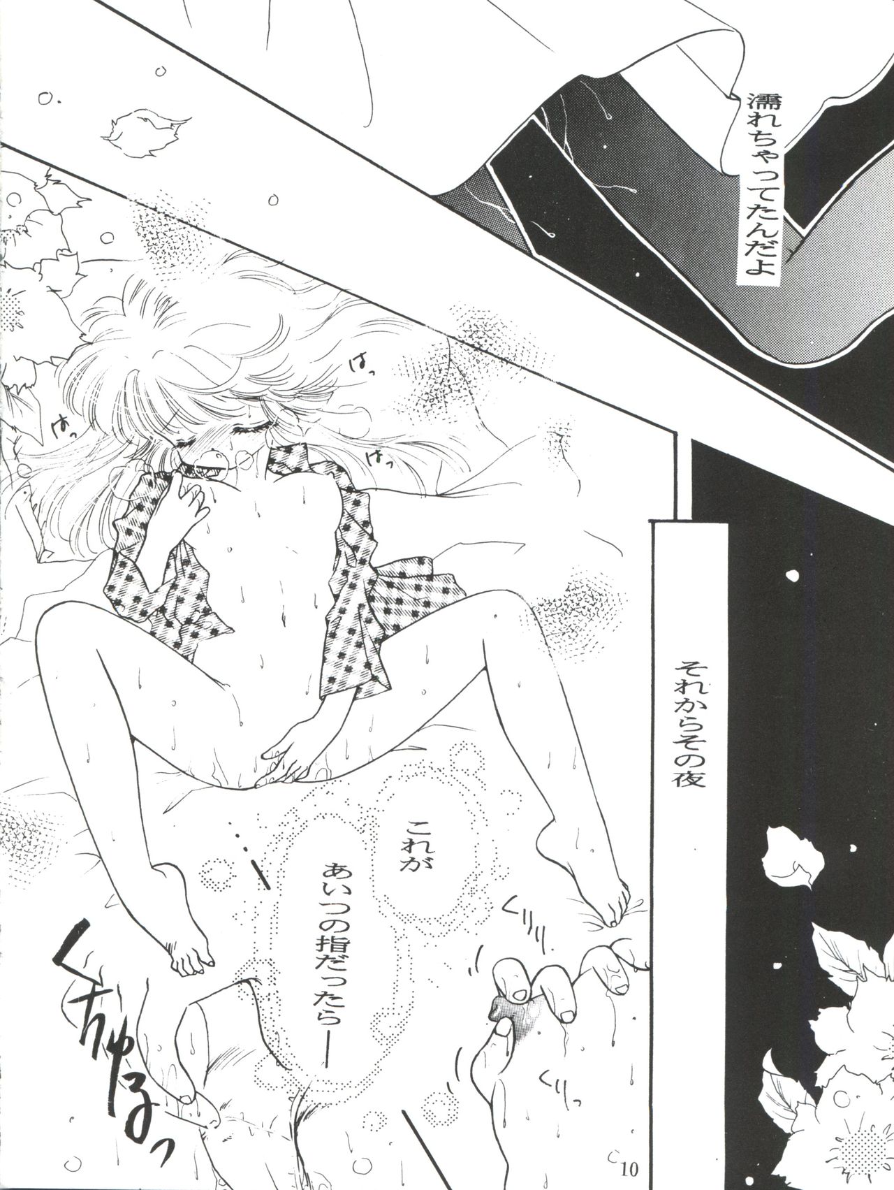 (C49) [Aya PON (Kazuki Kaho)] Tenshi no Shippo Angel Tail (Kaitou Saint Tail) page 12 full