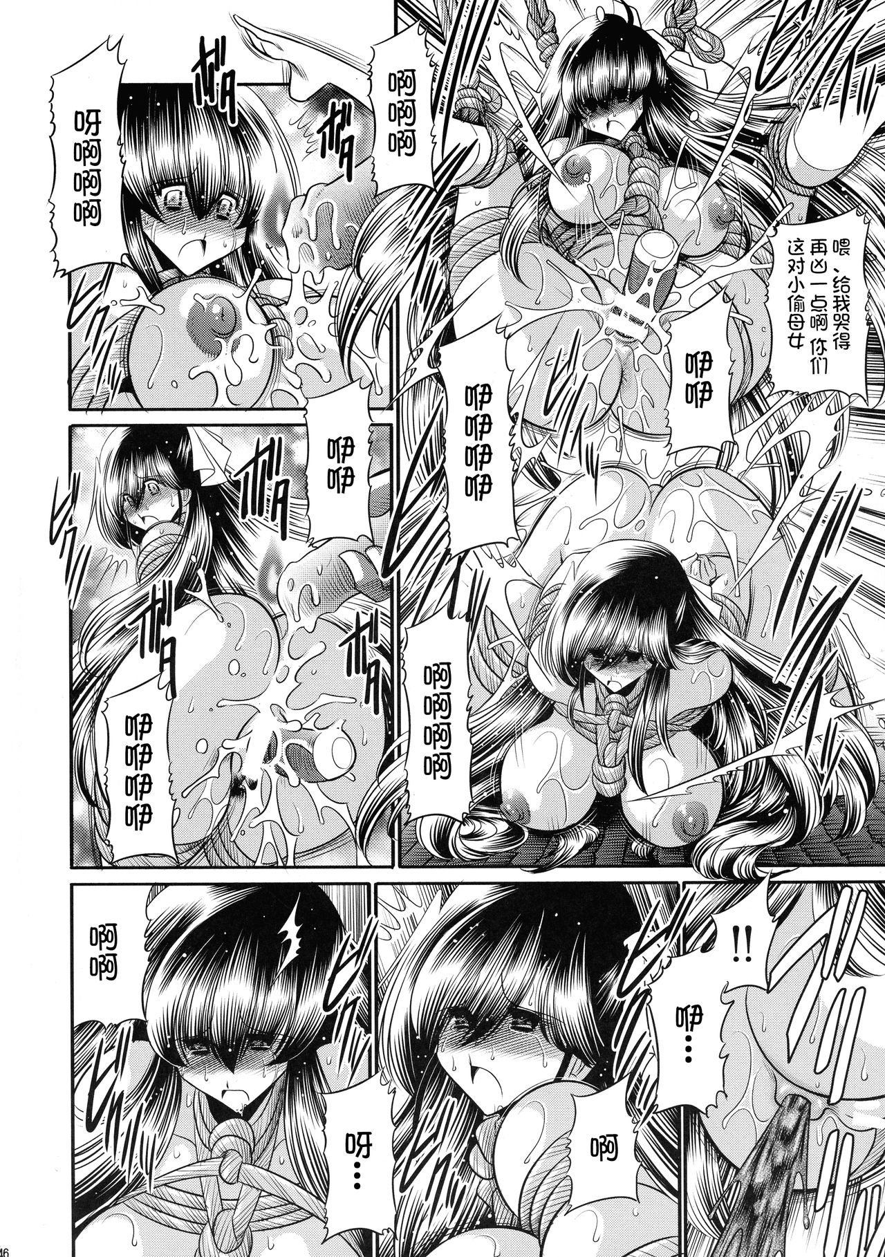 (C90) [Circle Taihei-Tengoku (Horikawa Gorou)] Nie no Sumika Gekan [Chinese] [不咕鸟汉化组] page 46 full