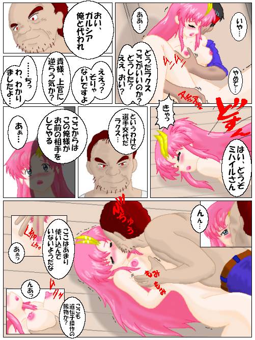 Lacus Mikhail page 3 full