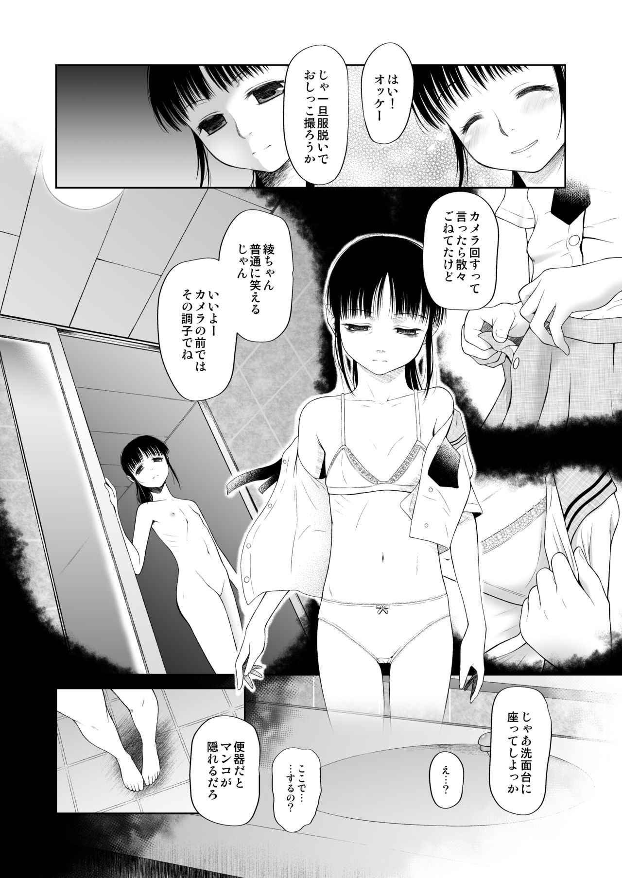 [Nyuuseihin (Dantetsu)] Shojo Kushige Kin [Digital] page 5 full